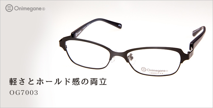 男性向け　PC・スマホ用　老眼鏡 OG7003