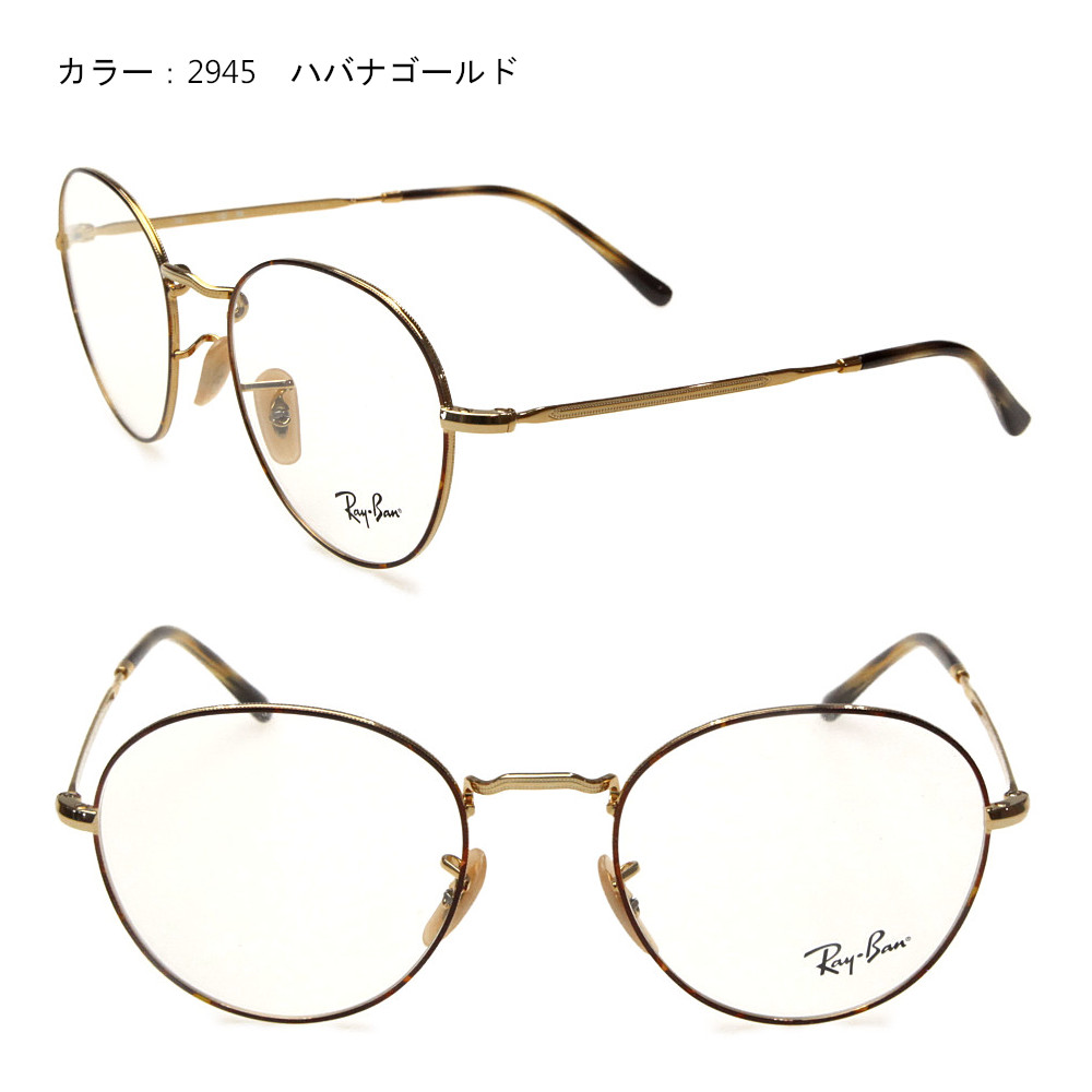 Ray-Ban（レイバン） RB 3582-2945　フロント