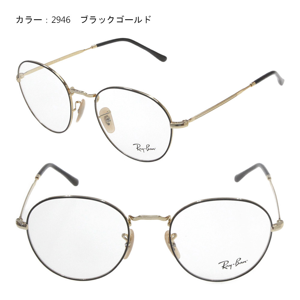 Ray-Ban（レイバン） RB 3582-2946　フロント