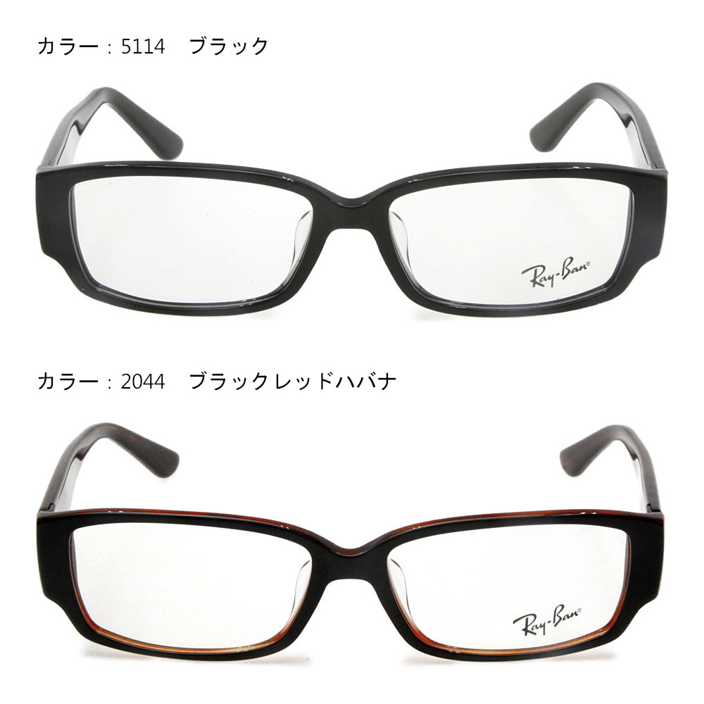 Ray-Ban（レイバン） RB 5250