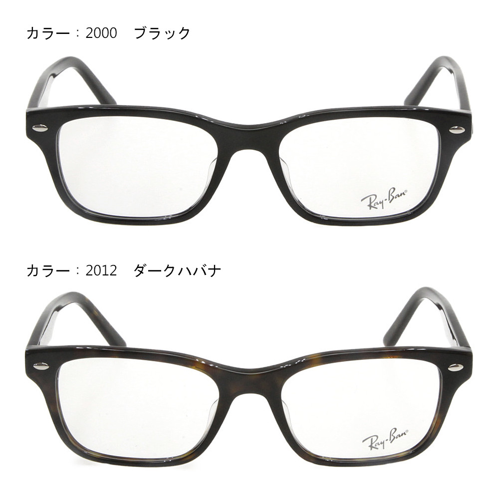 Ray-Ban（レイバン） RB 5345-D