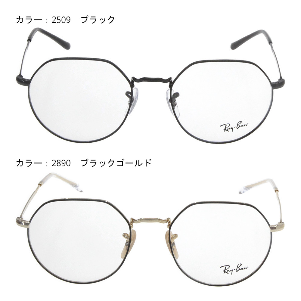 Ray-Ban（レイバン） RB 6465　フロント