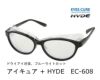 ドライアイ対策+ブルーライトカット　アイキュア　HYDE