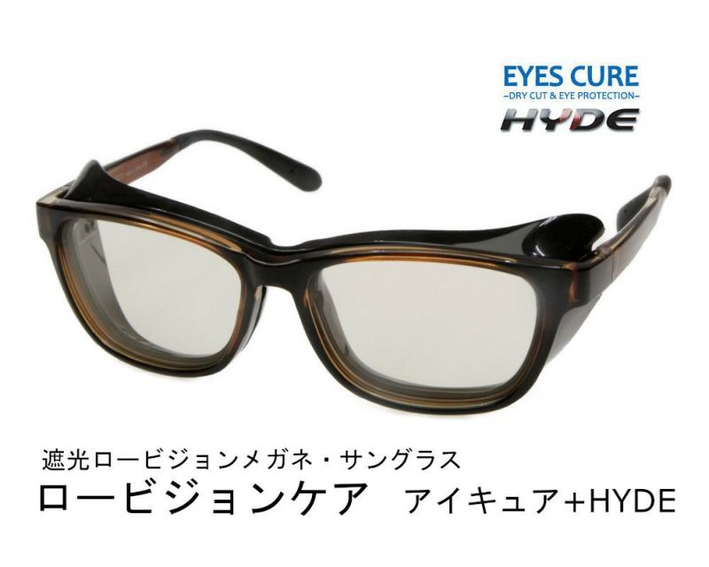 ロービジョンケア アイキュア+HYDE クリア 遮光メガネ | メガネ