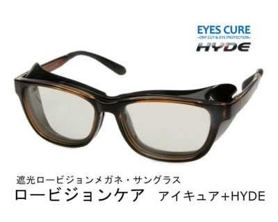 ロービジョンケア アイキュア+HYDE クリア 遮光メガネ | メガネのまつい