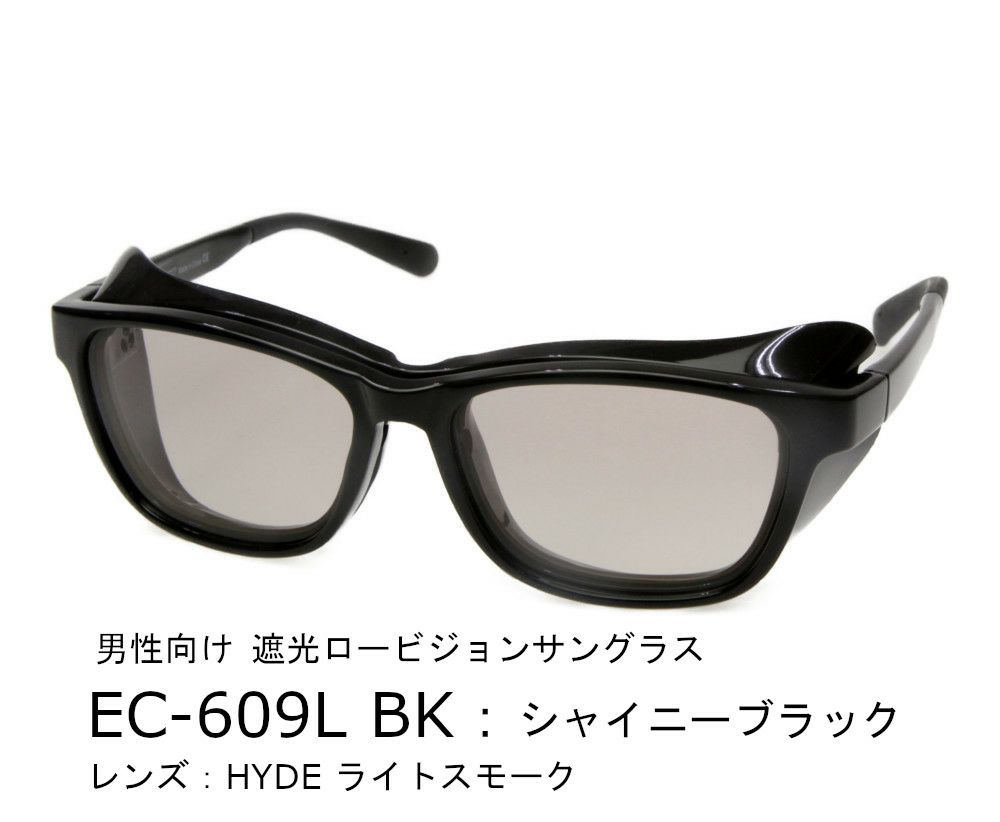 遮光サングラス　ロービジョンケア+HYDE