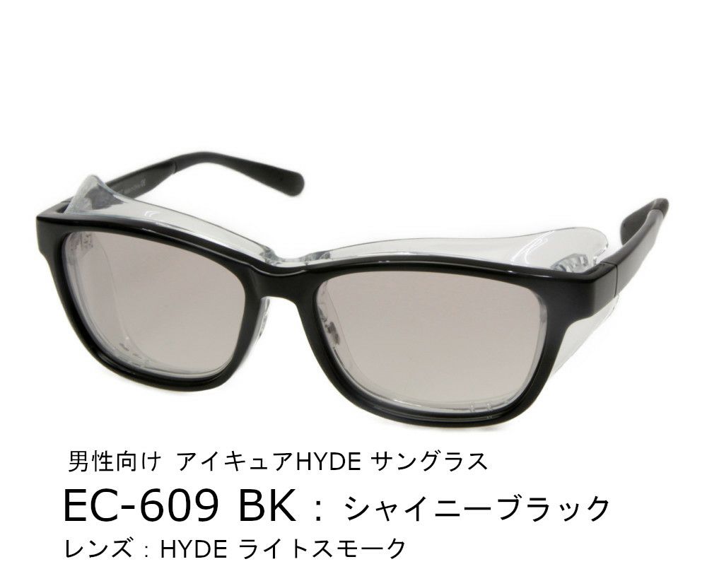 EC609HYDE　ライトスモーク-BK：ブラック