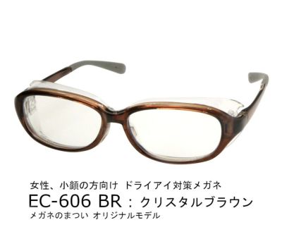 アイキュア　EC-606