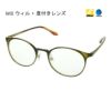 Will　ウィル + ブルーライトカット 度付き