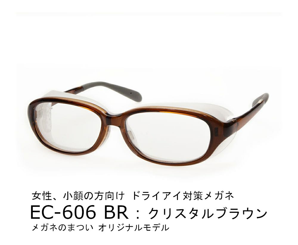 アイキュア　606　ブラウン