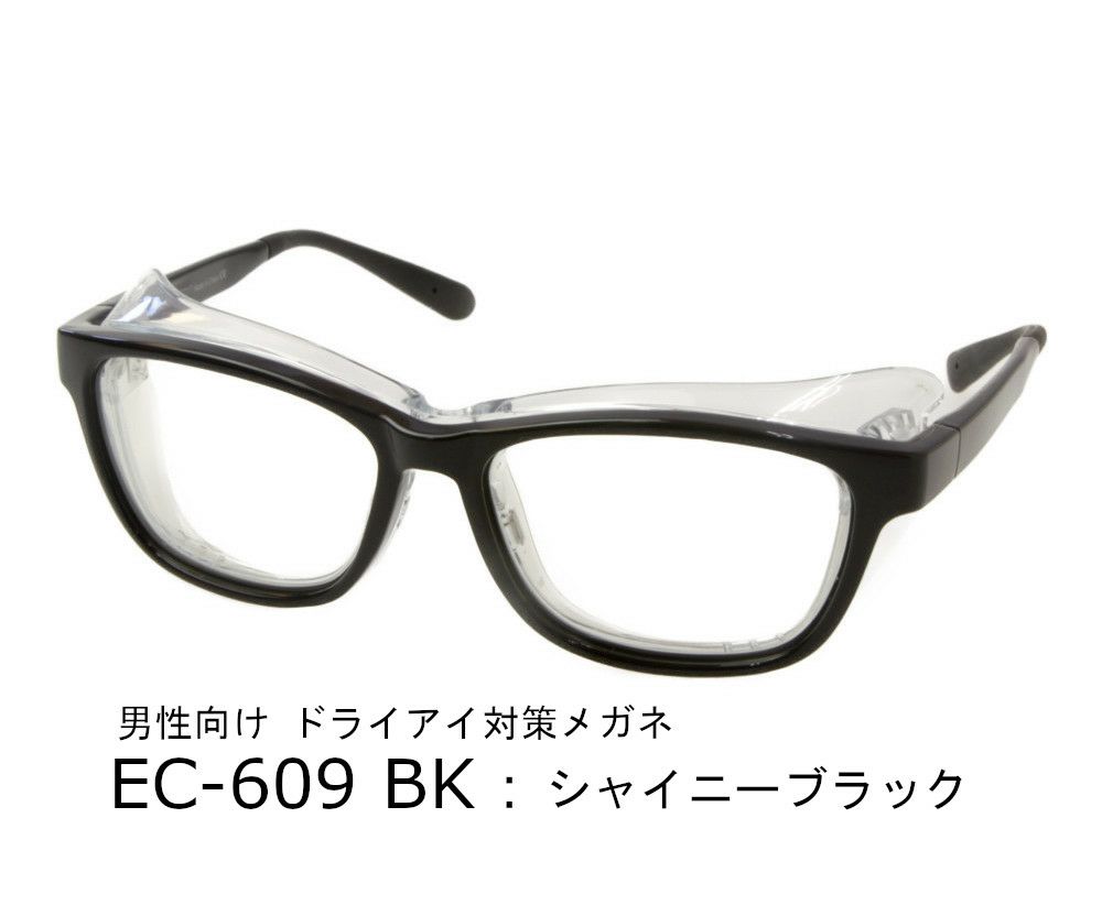 アイキュア　609　ブラック