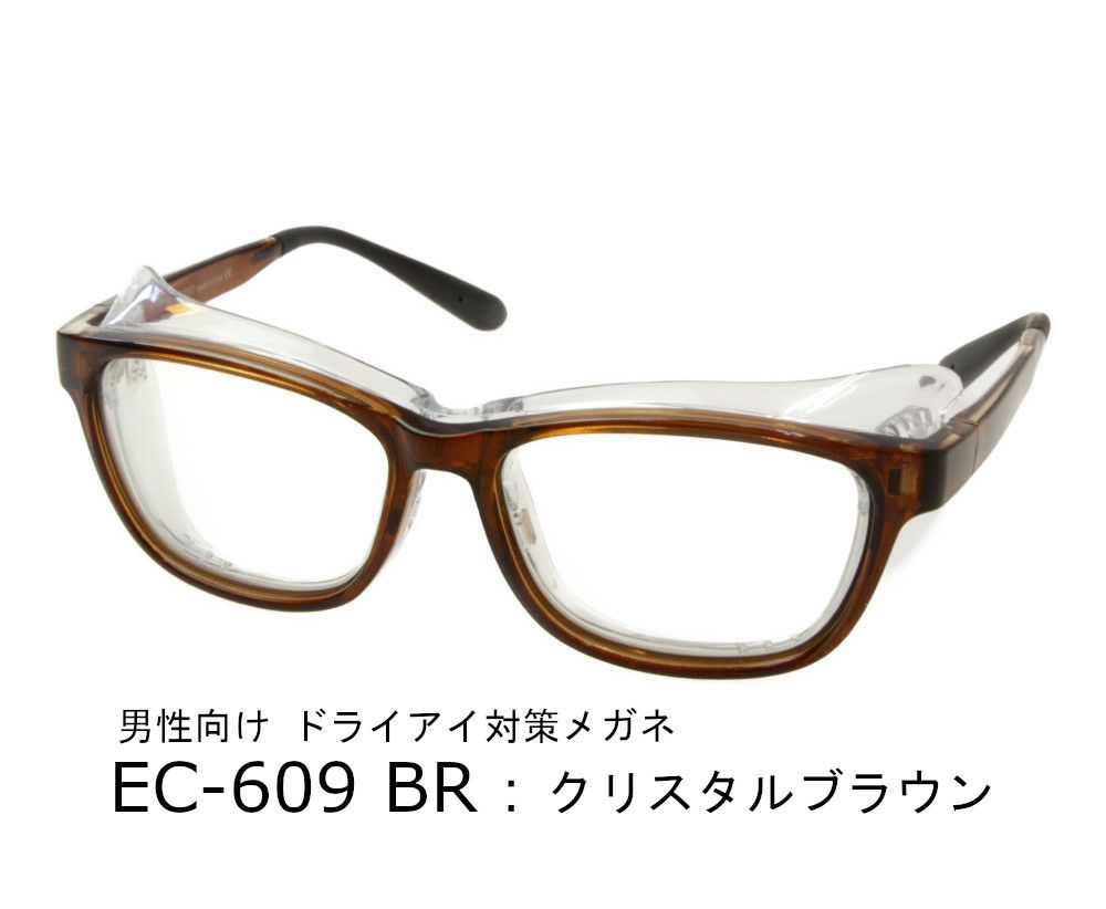 アイキュア　609　ブラウン